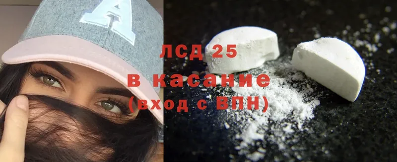 Лсд 25 экстази ecstasy  Майский 