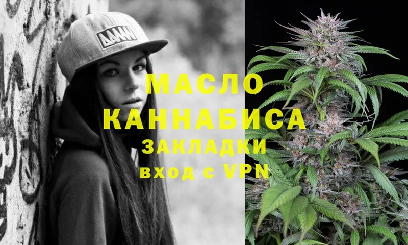 площадка какой сайт  OMG как войти  Майский  ТГК THC oil 